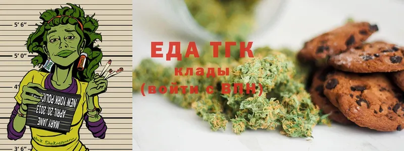 Еда ТГК конопля  Курганинск 