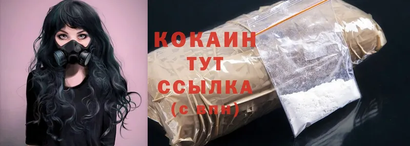 сколько стоит  Курганинск  Cocaine FishScale 