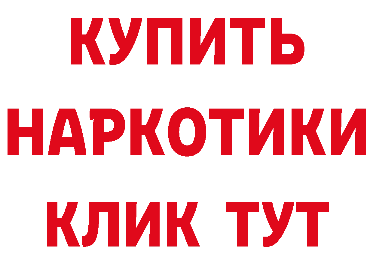 ГЕРОИН белый онион нарко площадка МЕГА Курганинск